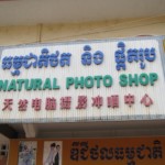 Natural photo shop, Kampot, Cambodge 753